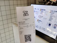 -茶百道(昌里路店)