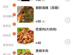 -丹东特色烤肉(学府路一部店)