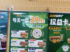 -赛百味SUBWAY(永业店)