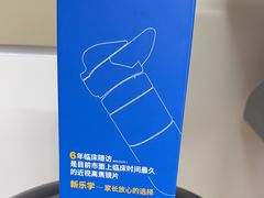 -美空眼镜·星趣控·新乐学·控优点合作店(周浦万达店)