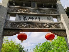 -青州古城
