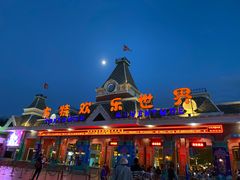 -沈阳方特欢乐世界