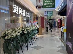 -避风塘·老港味餐厅(虹口龙之梦店)