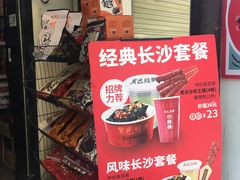 -黑色经典臭豆腐·湖南特产(太平街口店)