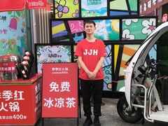 -季季红火锅(动壹店)