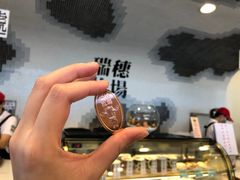 -瑞穗牧场花莲门市