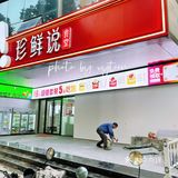 扣麻老板卷土重来，6店同开请全南京人免费吃三天❗️