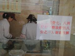 门面-杨招娣糕点(装驾桥巷店)