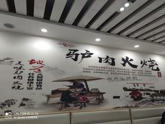 -金诚张妈妈羊汤·驴肉火烧(旧宫佳和园店)