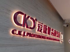 -希玛爱康健口腔(南山海岸城店)