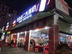 门面-车头老二大排档