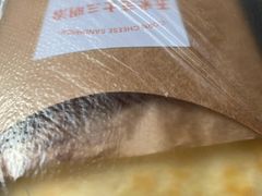 -好利来(革新店)