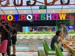 -火锅岛潮牌自助餐厅(天津天佑城店)