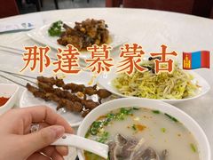 -那达慕蒙古风味酒楼