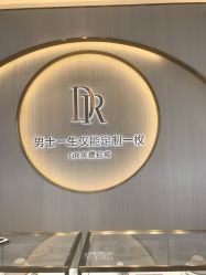 -DR钻戒(南宁会展航洋城店)