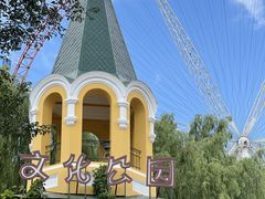 -哈尔滨文化公园