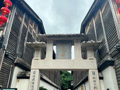 -三坊七巷历史文化街区