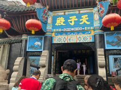 -丰都鬼城名山景区