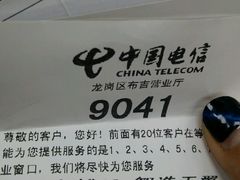 -中国电信(东门营业厅)