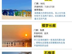 -三亚蜈支洲岛旅游区