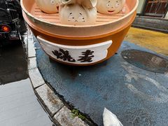 -白老大羊杂碎稍麦