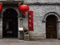 -福建省非物质文化遗产博览苑