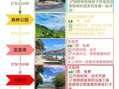 -三亚南山文化旅游区