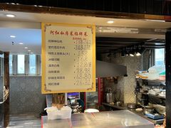 -阿红私房菜