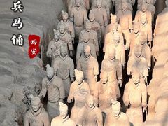 -秦始皇帝陵博物院(兵马俑)