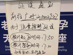 -常州奔牛国际机场