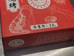 -烎记烧烤(蓝天花园店)