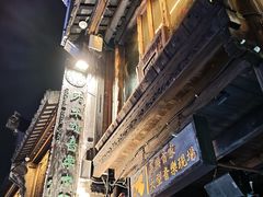 -老木头音乐空间(月河街店)