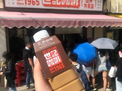 门面-世记咖啡(氹仔外卖店)