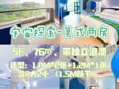 -佛冈森波拉度假区