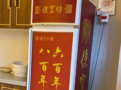 -便宜坊烤鸭店(科创店)