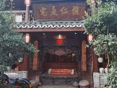 -青城甲(青城山店)