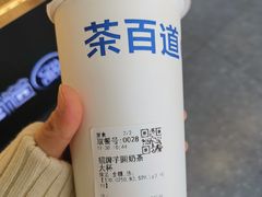 -茶百道(旅顺新玛特店)