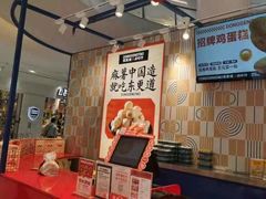 -東更道点心行(崂山丽达店)