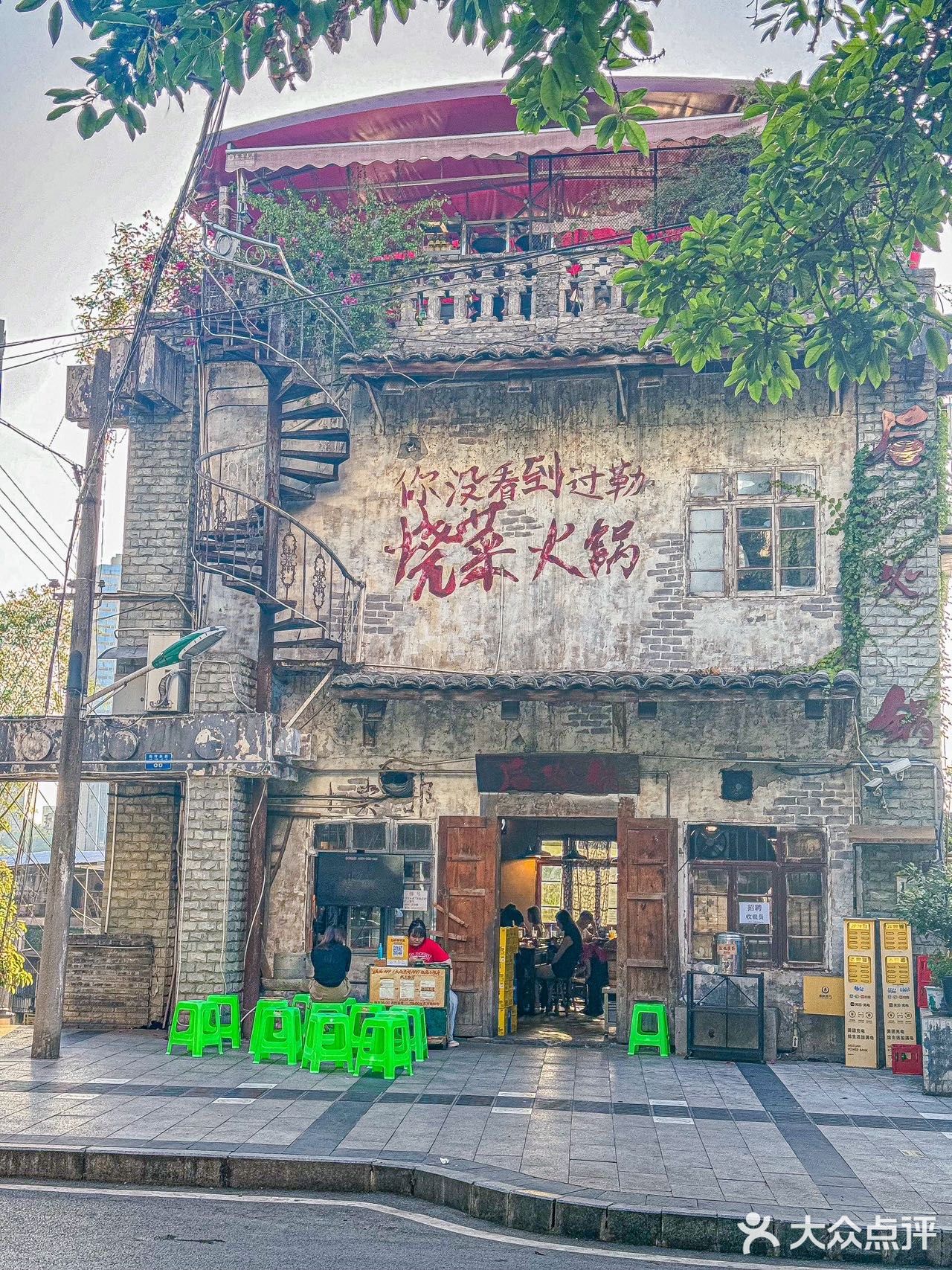 人生建议，吃完这家火锅再离开重庆…… 