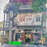 人生建议，吃完这家火锅再离开重庆…… 