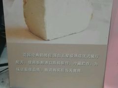 -花园饼屋·吐司蛋糕面包(星海店)