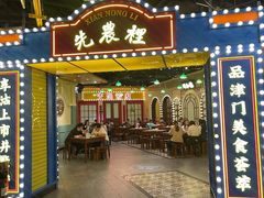 门面-天津卫码头(南开大悦城店)