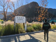 -百里峡七彩艺术小镇