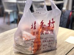 -桂香村(护国寺店)