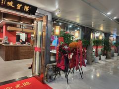 -博望坡饭店(宜山路店)