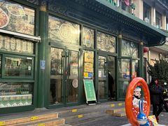 -清真吐鲁番餐厅(牛街店)