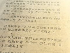 -富华斋饽饽铺·宫廷糕点·伴手礼(护国新天地店)