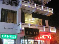 -老毛手抓·盐池滩羊非遗手抓(宁夏总店)