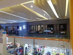 -拈菜(观音桥阳光世纪店)