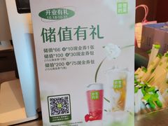 -奈雪的茶(中粮祥云小镇店)
